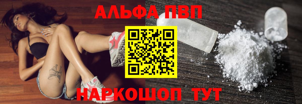 А ПВП СК  A-PVP VHQ  Вход с VPN  Верхняя Пышма  Alfa_PVP VHQ 