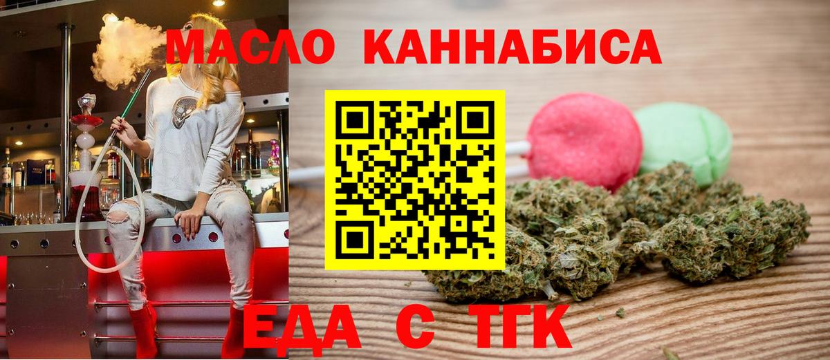 Верхняя Пышма  Cannafood марихуана  Вход с VPN 