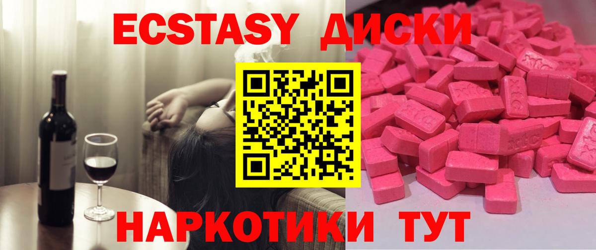 Экстази ешки  ЭКСТАЗИ диски  Вход с VPN  Экстази  Верхняя Пышма 