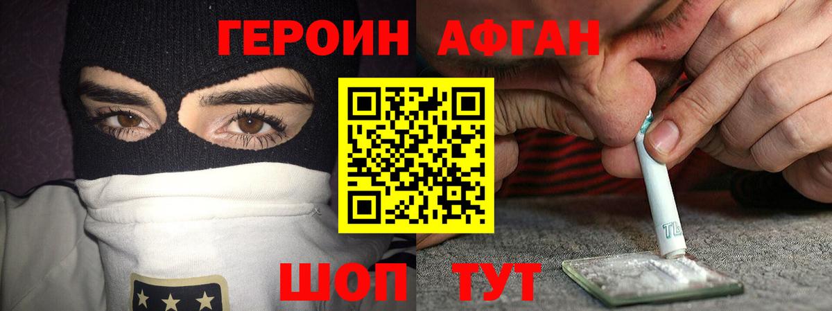 Верхняя Пышма  Героин  Вход с VPN  ГЕРОИН герыч 