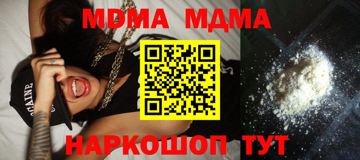 Верхняя Пышма  МДМА VHQ  MDMA  МДМА VHQ  Вход с VPN 