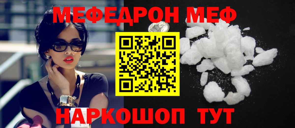 МЯУ-МЯУ  Меф мука  Вход с VPN  МЯУ-МЯУ  МЕФ мука  Верхняя Пышма 