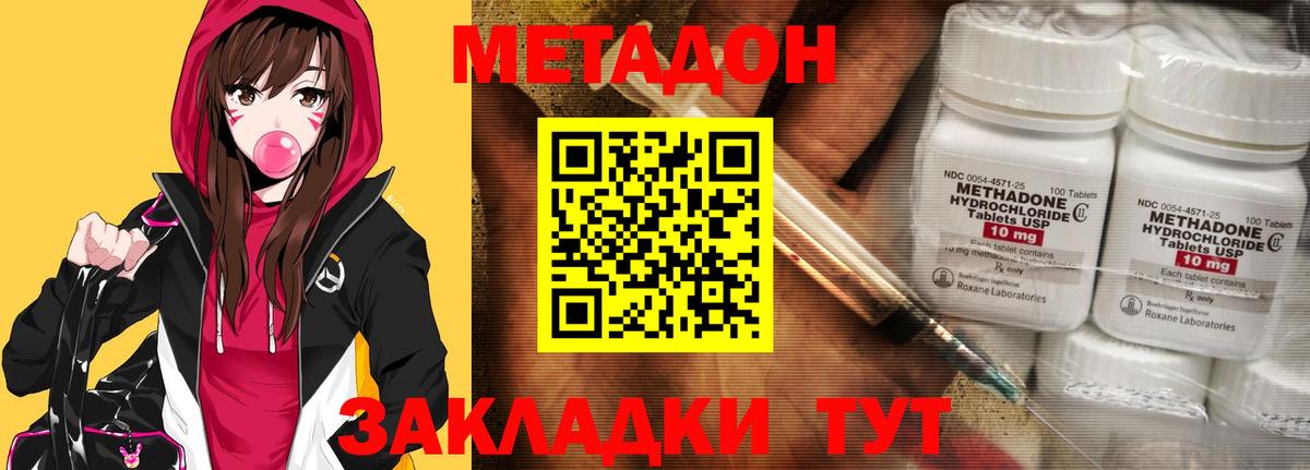 Верхняя Пышма  Метадон methadone  Вход с VPN  Метадон methadone 
