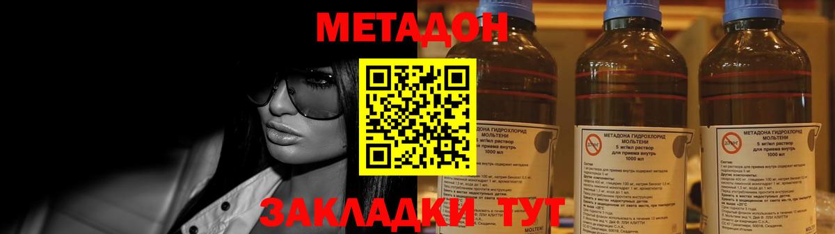 МЕТАДОН кристалл Верхняя Пышма