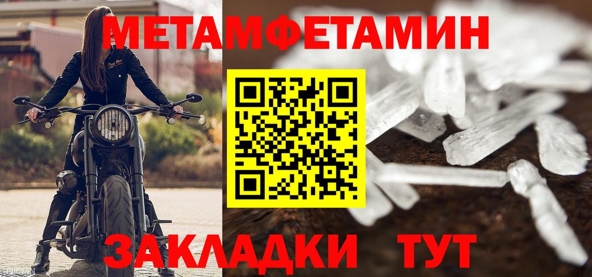 МЕТАМФЕТАМИН витя Верхняя Пышма