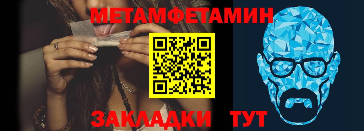 Первитин Methamphetamine  Вход с VPN  Верхняя Пышма 
