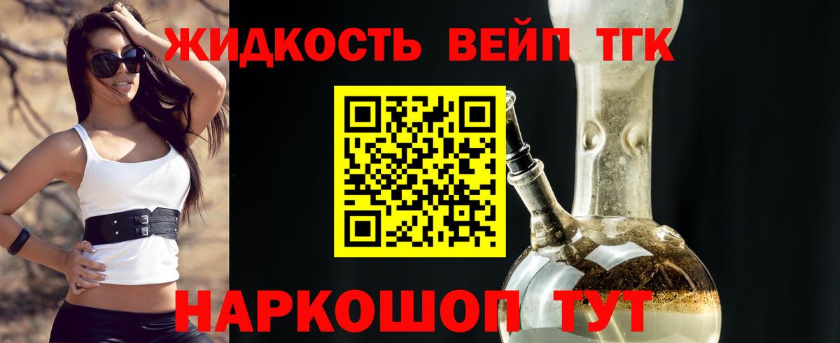ТГК жижа Верхняя Пышма